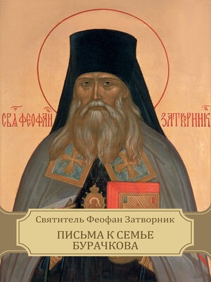 cover image of Pis'ma k sem'e Burachkova